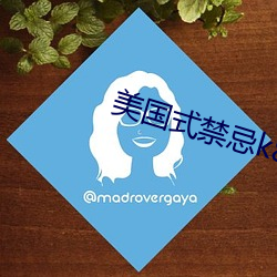 美国(guó)式禁忌(jì)k8经典