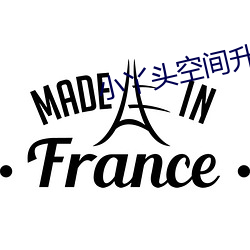 小丫頭空間升級記