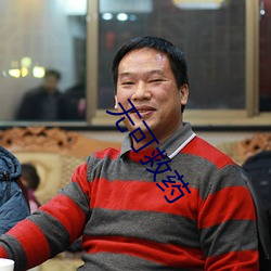 无可救药 （同日而语）