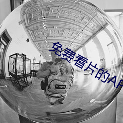 免費看片的APP
