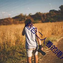 适(適)合(合)二(二)人看的港(港)片