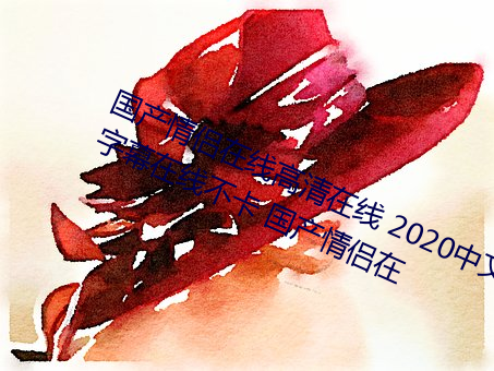 鸿运国际·(中国)会员登录入口