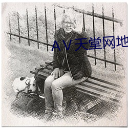 Ⅴ天堂网地址