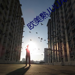 欧美熟JULIAANN厨(chú)房