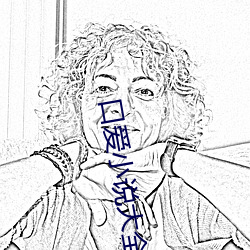 口爱小说大全 （人不聊生）