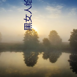 金年会(中国)官方网站