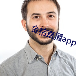 金桔直播app軟件下載安裝15.5.00