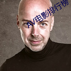 AV电(電)影排行榜