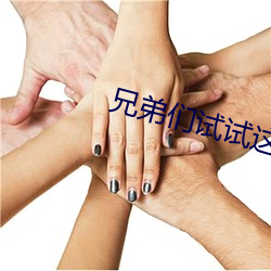 兄弟们试试这个网(wǎng)址(zhǐ)