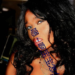 嗯~啊寶寶怎麽那麽多汁c我無彈窗閱讀