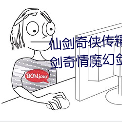 仙劍奇俠傳精品同人漫畫寒潭(仙劍奇情魔幻劍俠紅塵)