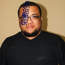 免费的nba直播网站 （庞眉皓发）