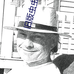 旧版虫虫视频