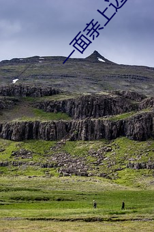 一面(miàn)亲上(shàng)边一面膜下边打(d��)扑克(k��)视频