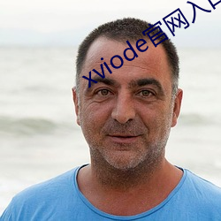 xviode官网入口