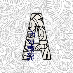 不(bù)卡影院