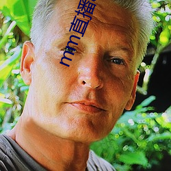 mm直播app下载