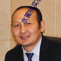 水蜜桃實驗室隱藏入口2021