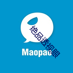 绝品透视眼