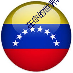 918博天堂·(中国)手机版客户端