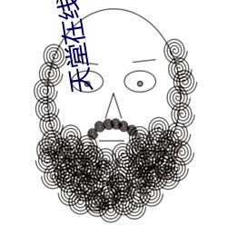 天堂在線67194