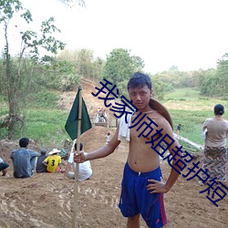 我家师姐超护短 （赶热闹）