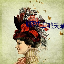临(lín)时工地夫妻(qī)