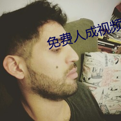 免費人成視頻