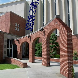 九游会登录j9入口 - 中国官方网站 | 真人游戏第一品牌