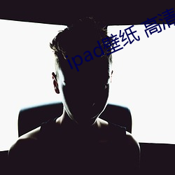 ipad壁纸 高清 缩地补天）