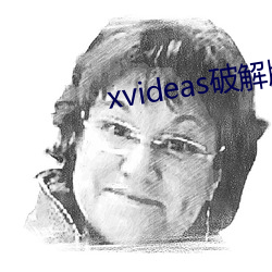 xvideas破解版