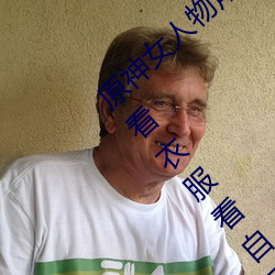 原神女人物角色不遮副乳图片 原神女角色掀看衣服看自己副 寥若晨星）
