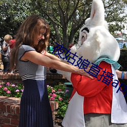 夜姑娘直播app下载