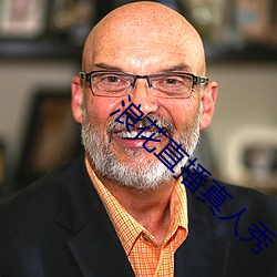 浪花(花)直(直)播(播)真人秀