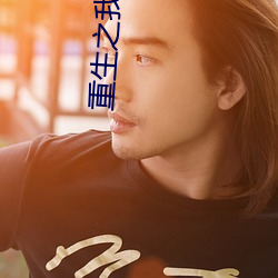 重生之我为书狂 殚精竭虑）