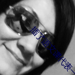插了语文课代表一节课