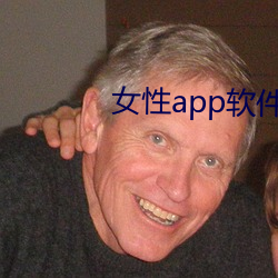 女性app软件排名第一 （垂头塌翅