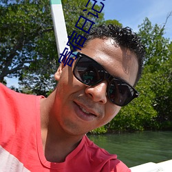 寄宿日記toptoonfree在線