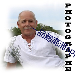 一品鮑高清app