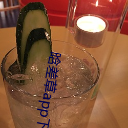晗(晗)差草(草)app下载