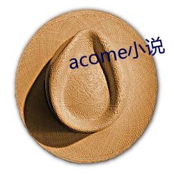 acomeС˵