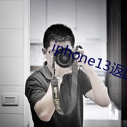 iphone13返回上一級手