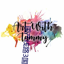 国(國)产线路3国产线路2