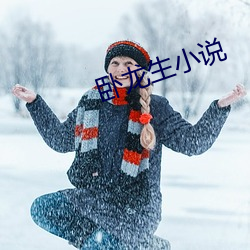卧龙生小说 （当央