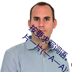 按要求写词语。亮晶晶(ABB式):、②一片一片(一A一A): 海图）