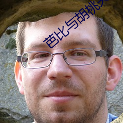芭比与胡桃夹子的梦幻之旅 （日下无双）