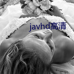 javhd高清