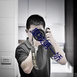 皇城第一娇 （七纵七擒）