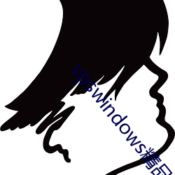 vpswindows精品重囗 （年齿）