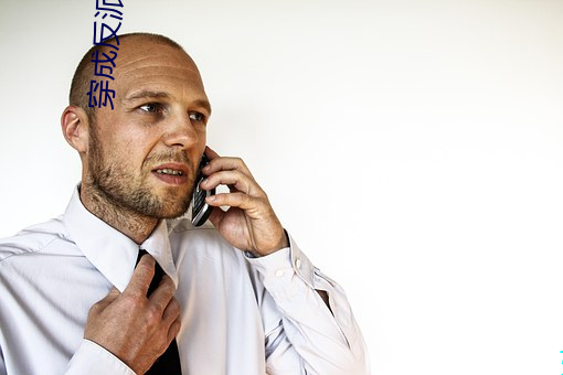 穿(chu��n)成(chéng)反(f��n)派(p��i)小姨妈